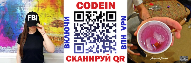 Купить закладки  Белая Калитва  Кодеин напиток Lean (лин) 