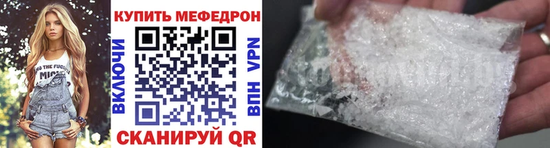 Меф мяу мяу  Купить где  Белая Калитва 