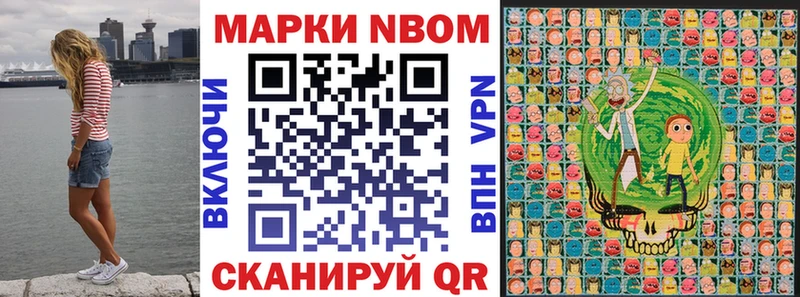 Марки N-bome 1,8мг  Купить закладки  Белая Калитва 